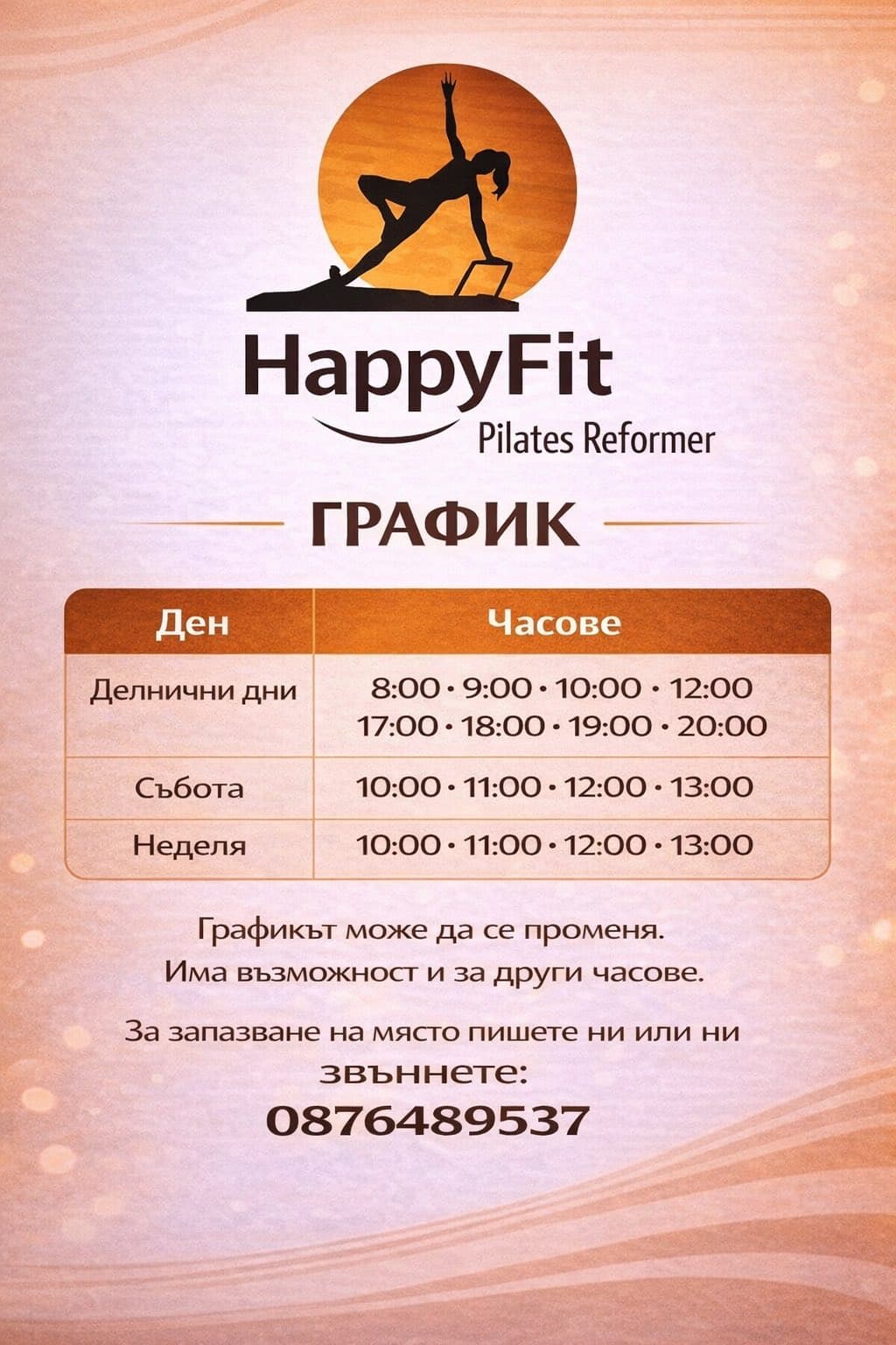 График на HappyFit Pilates Reformer